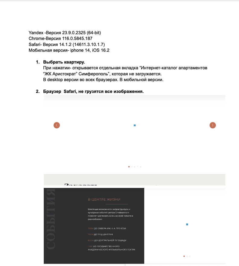 Тестирование и отладка