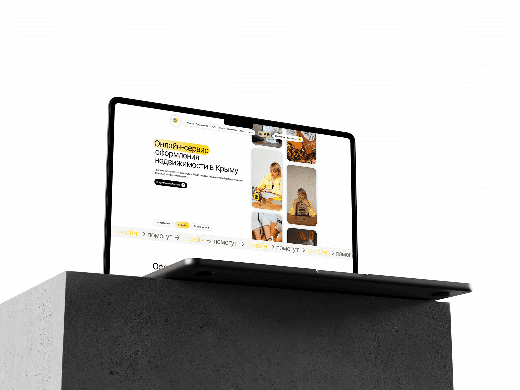 Консалтинг в сфере недвижимости и земельных участков