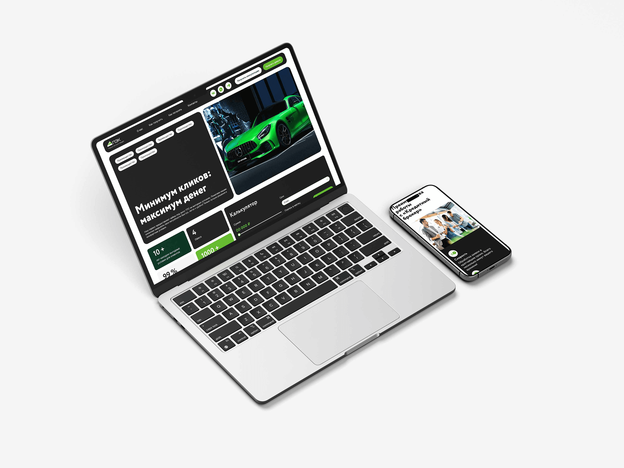 Финансовые услуги / кредиты