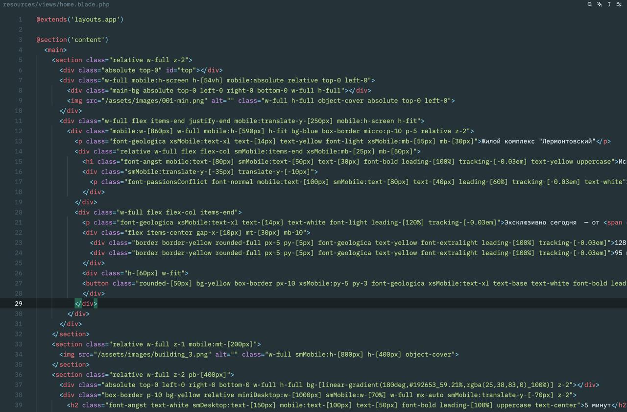 Адаптивная вёрстка