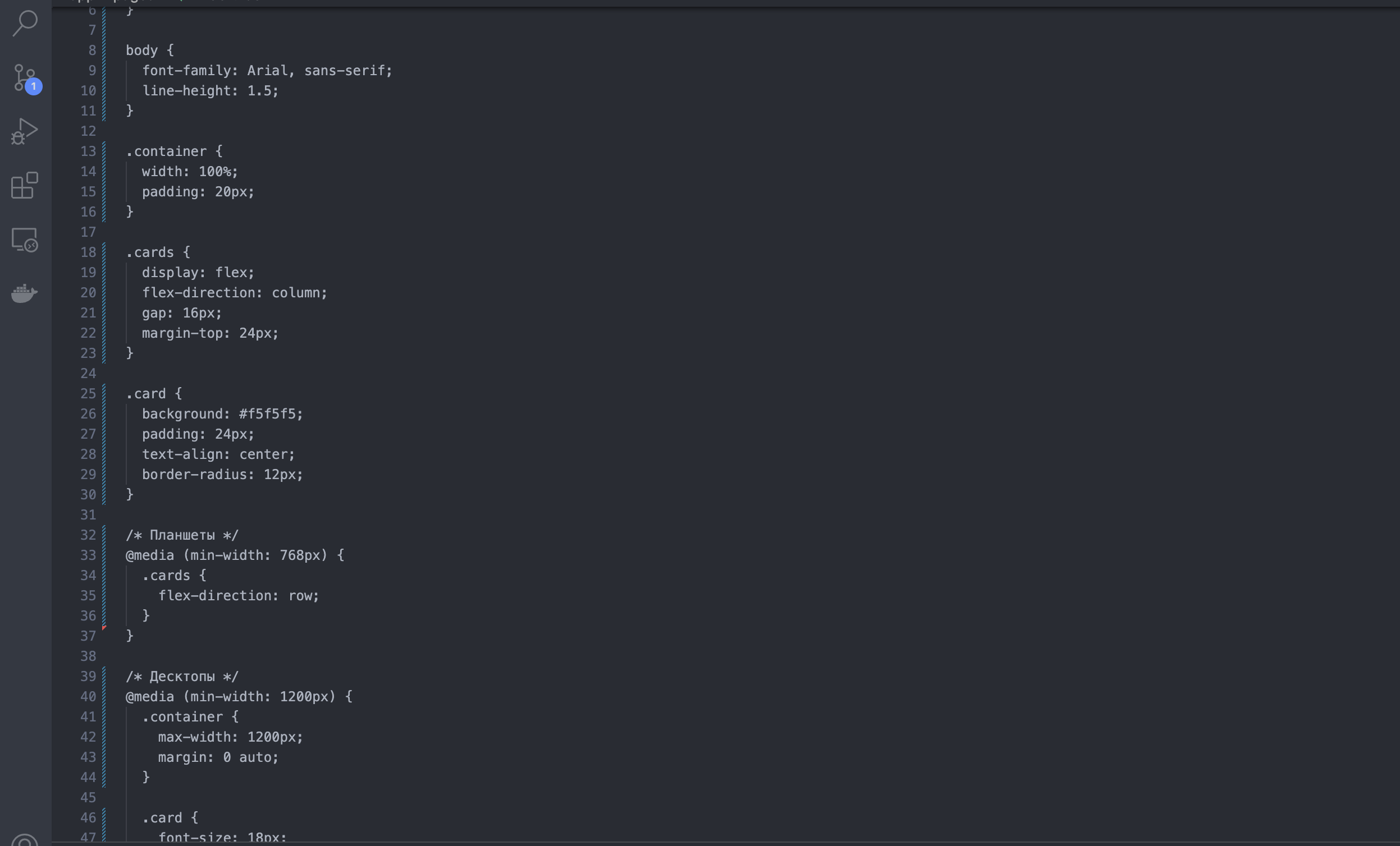Адаптивная верстка