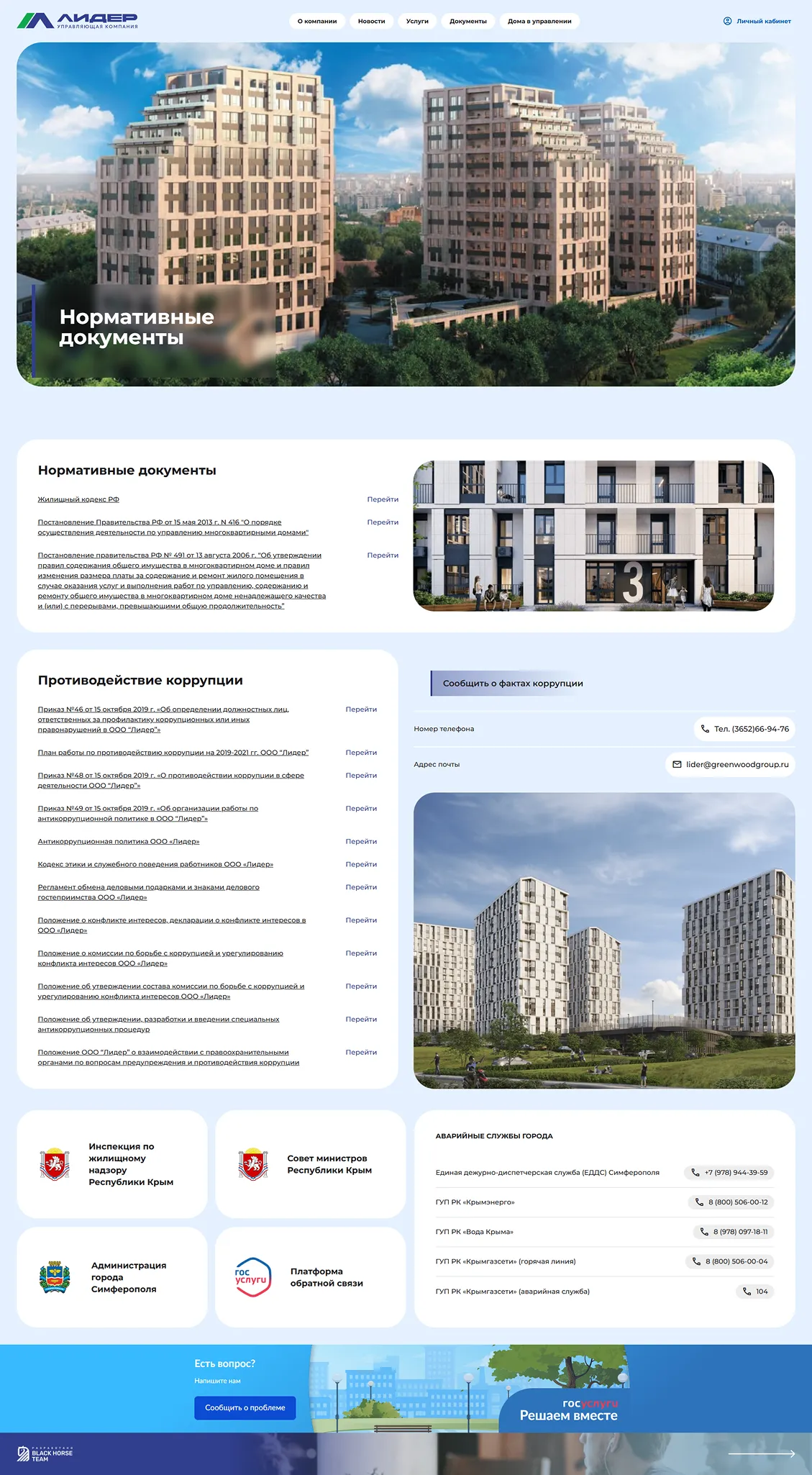 Нормативные документы