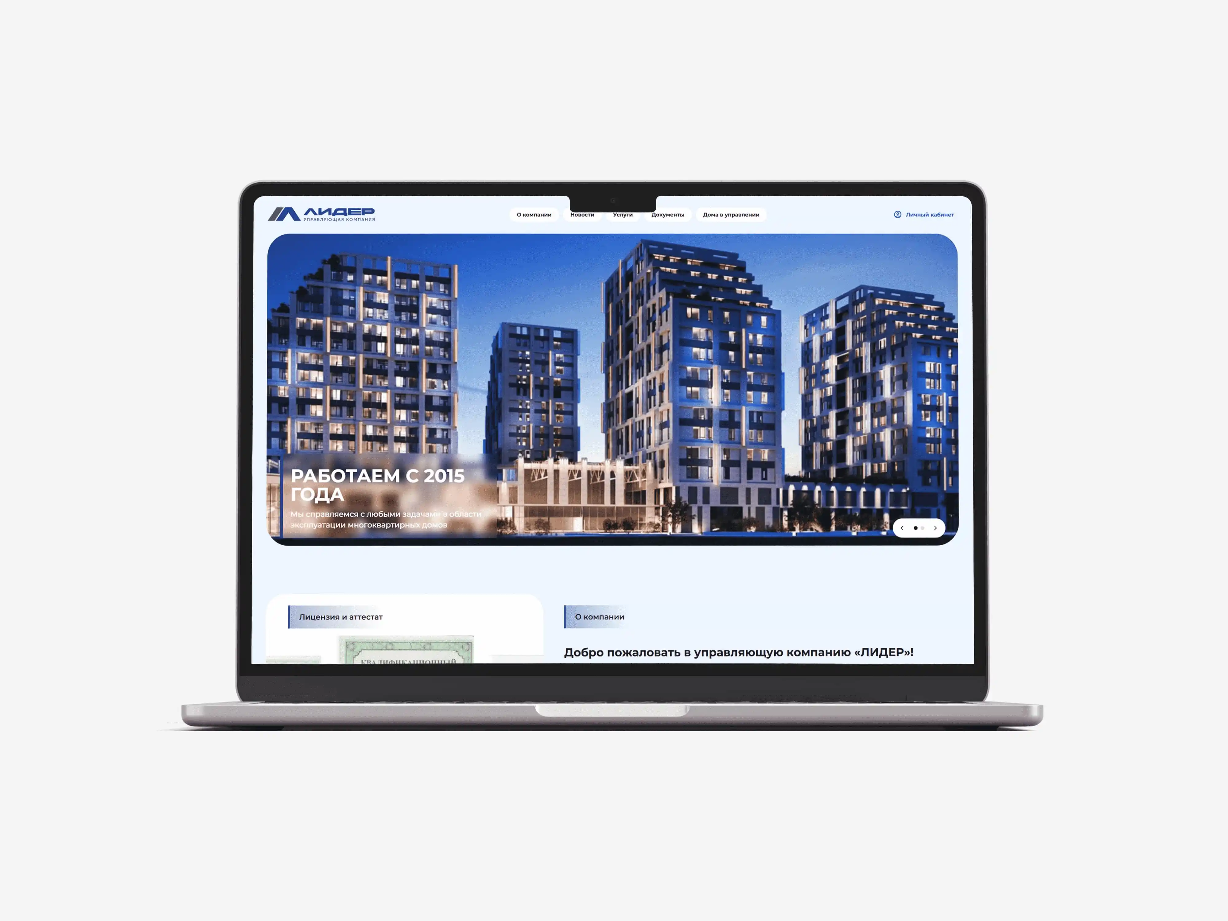 Управляющая компания в сфере ЖКХ