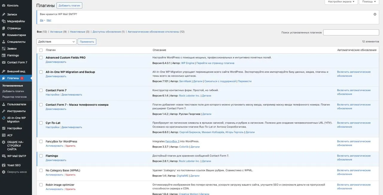 Интеграция с WordPress