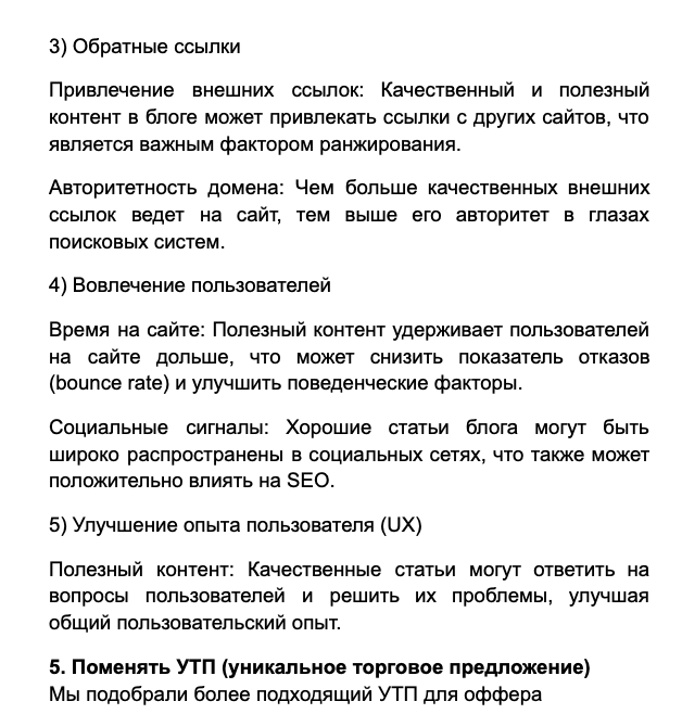 Аналитика и концепция