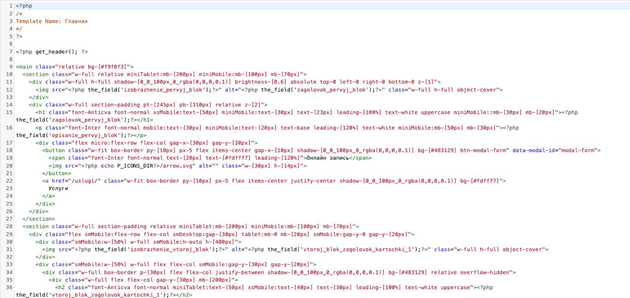 Адаптивная вёрстка