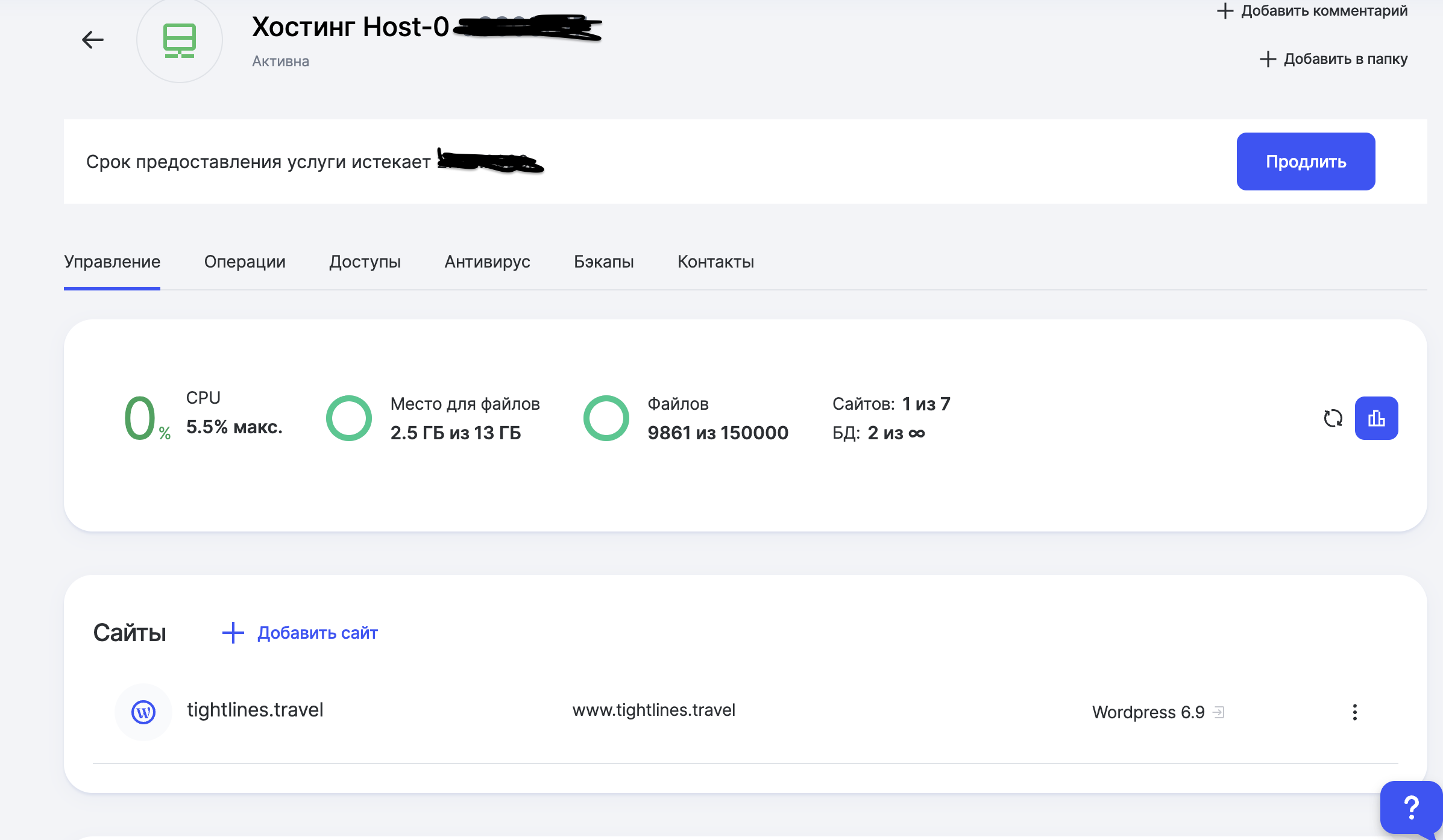 Релиз сайта
