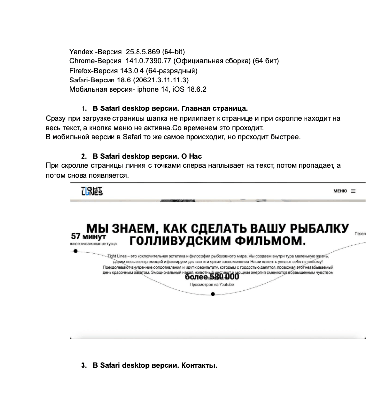 Тестирование сайта