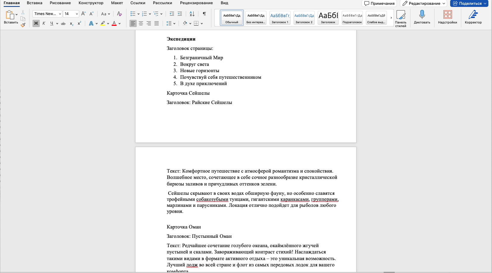 Наполнение сайта контентом